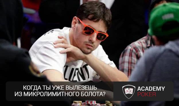 Тактика Покер В Живую
