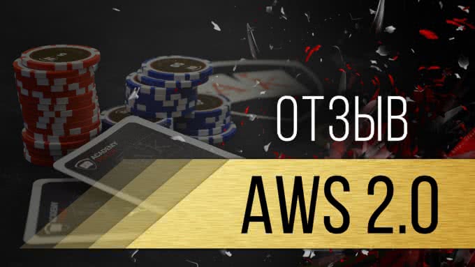 Ринат, AWS 2.0