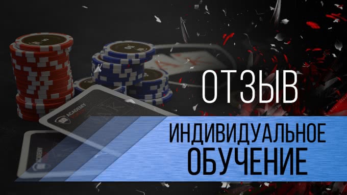 Дмитрий, индивидуальное обучение