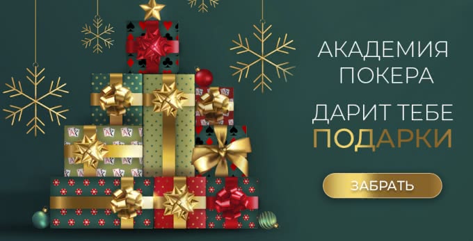 Новый год 2021