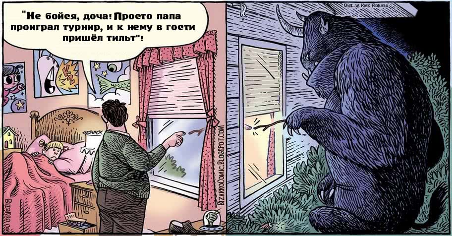Как я победил тильт!