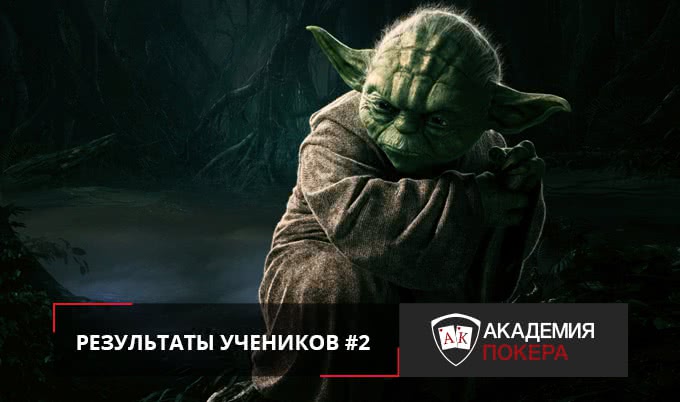 Результаты учеников #2