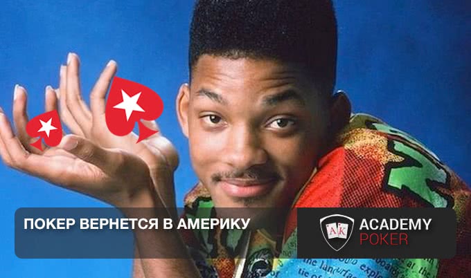 «Белый понедельник» или покер возвращается в США