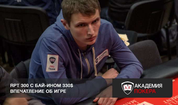 RPT: Жизнь - боль, когда ривером туз...