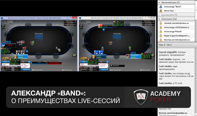 О преимуществах Live-сессий