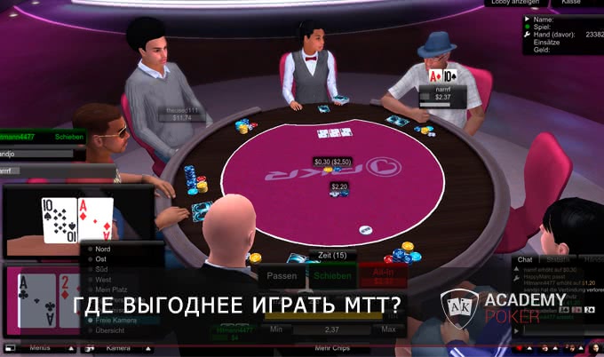Где катать МТТ?
