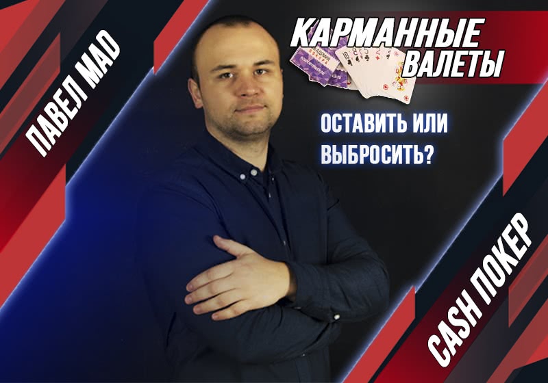 Что такое мультипот в покере. Смотреть фото Что такое мультипот в покере. Смотреть картинку Что такое мультипот в покере. Картинка про Что такое мультипот в покере. Фото Что такое мультипот в покере