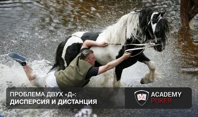 Проблема двух «Д» - дисперсия и дистанция