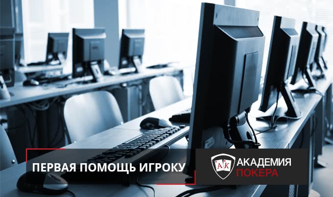 Платный софт для игры в покер