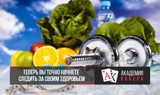 Теперь Вы точно начнете следить за здоровьем