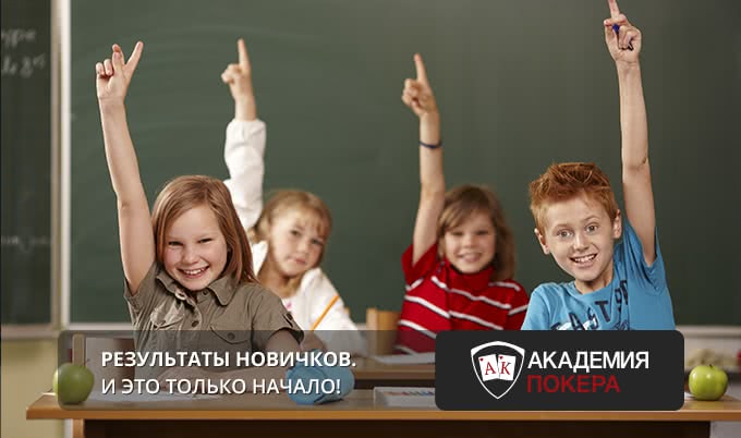 Результаты новичков. И это только начало!