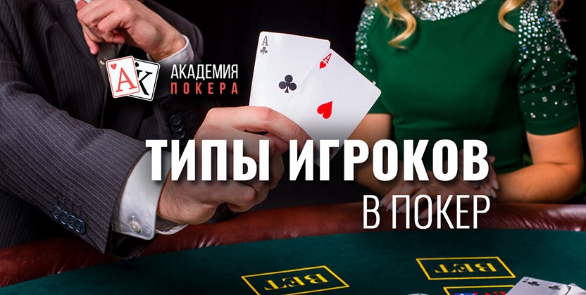 Что значит рег в покере. Смотреть фото Что значит рег в покере. Смотреть картинку Что значит рег в покере. Картинка про Что значит рег в покере. Фото Что значит рег в покере