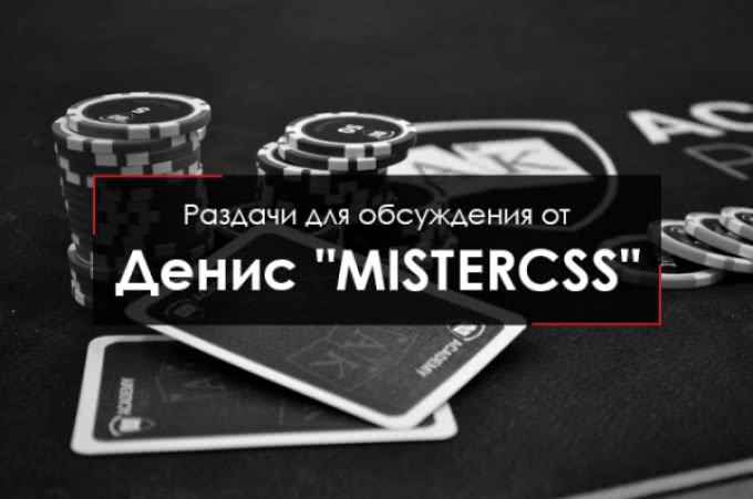 Девятки против сквиза