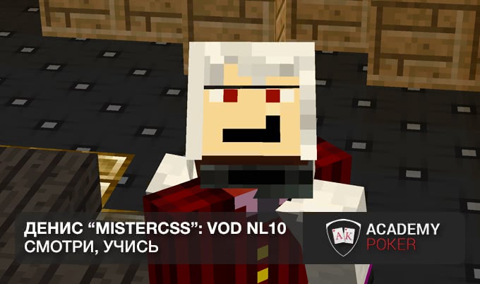 Свежий VOD NL10 или почему нужно смотреть Live-сессии