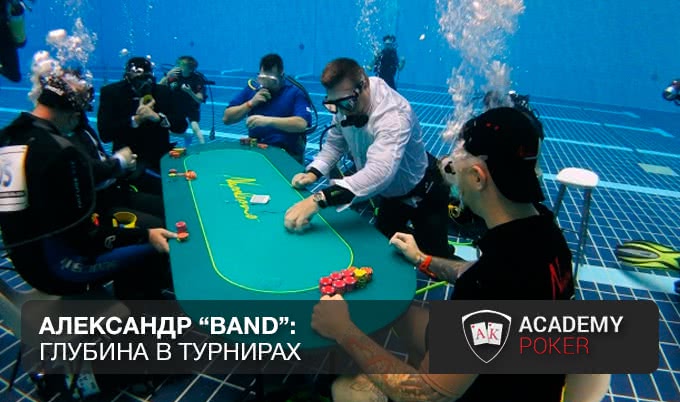 "Глубина" в турнирах или как поймать самую крупную рыбу