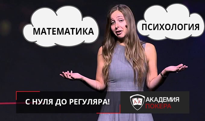 Как стать регуляром?