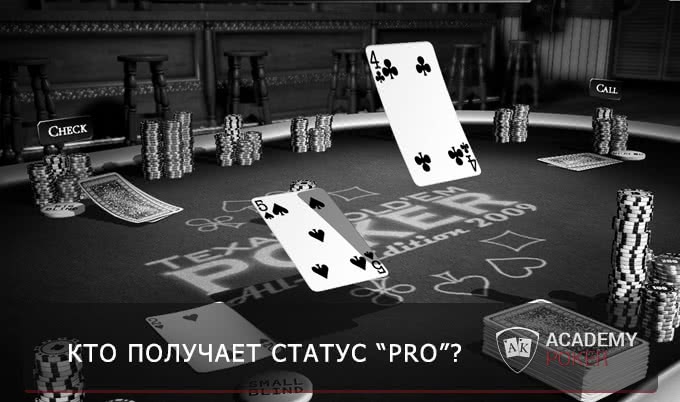 Кто чего стоит? Александр «Ajamango» о реальности большого онлайн-покера