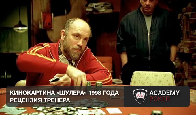 А ты уже смотрел этот фильм? Рецензия тренера