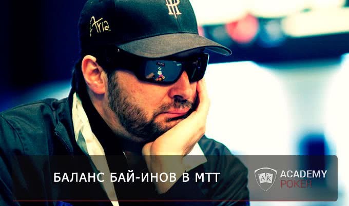 Сколько денег нужно, чтобы учиться играть MTT?