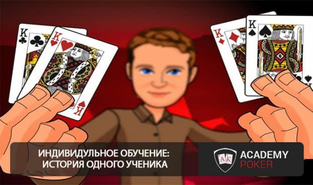 История одного ученика