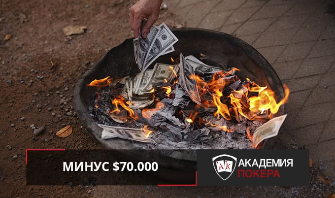 Покерное самоубийство