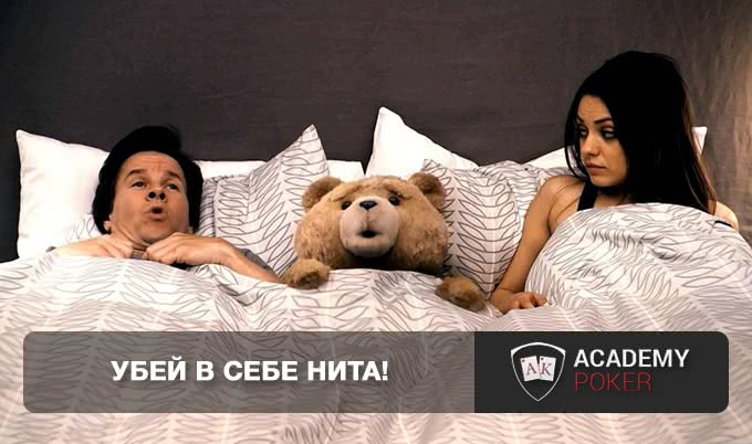 Как убить в себе нита?