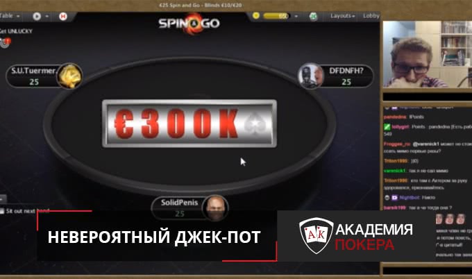 Игрок из России выиграл 250 тысяч евро