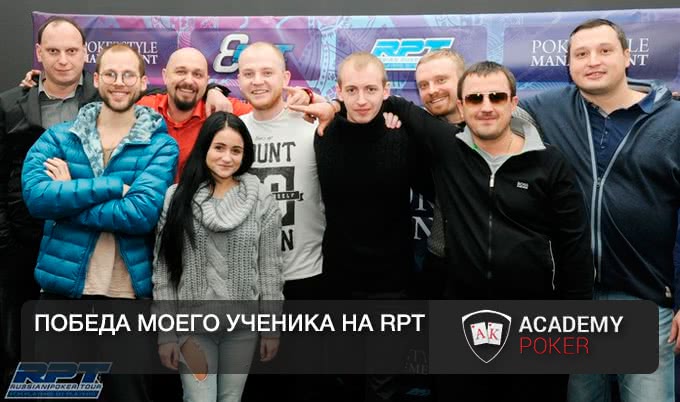 Более 10.000$ призовых! Снова мои ученики разрывают RPT