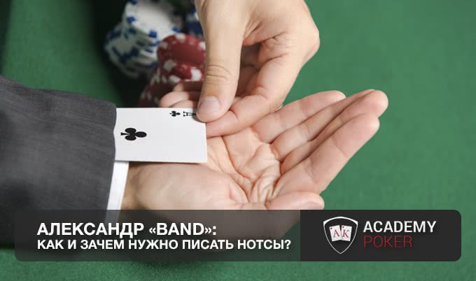 что такое нотсы в покере. Смотреть фото что такое нотсы в покере. Смотреть картинку что такое нотсы в покере. Картинка про что такое нотсы в покере. Фото что такое нотсы в покере