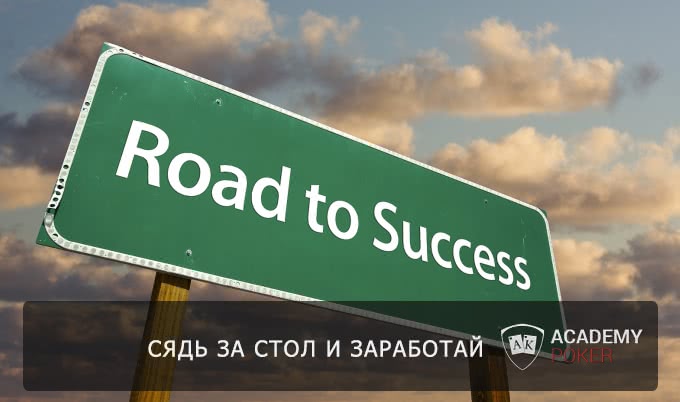 Что поможет тебе выиграть? Советы начинающему