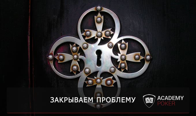 "Кнопка паузы", или когда лобби рума лучше закрыть