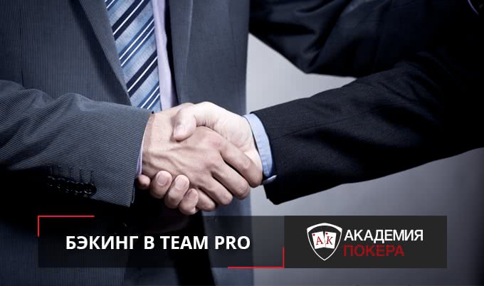 Дмитрий “Hammerhead”: Бекинг Academy Pro Team