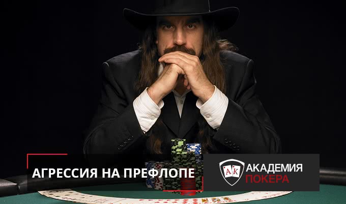 4-bet в блеф. Чего ожидать?