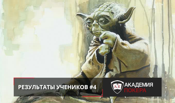 Результаты учеников #4