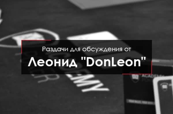 Отвечаем на овербет с двумя парами?