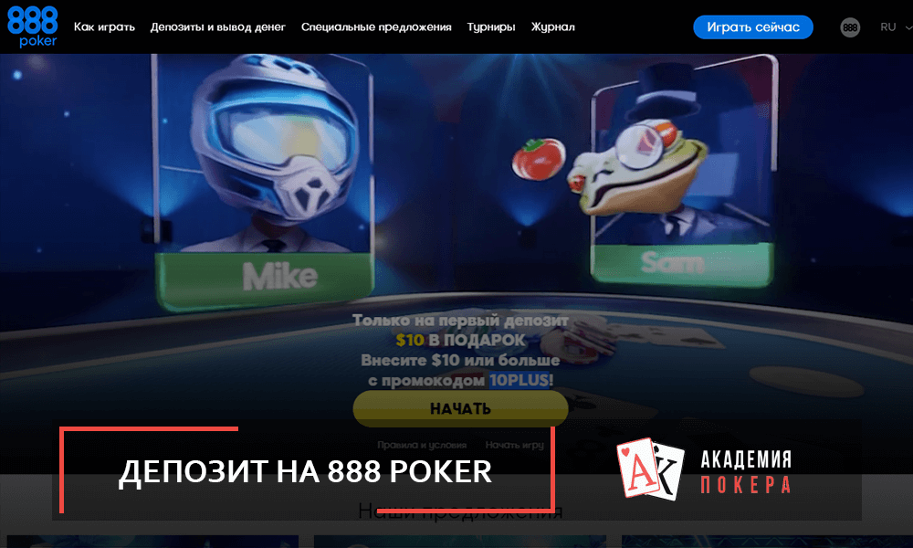 промокод на депозит 888 покер 2021. Смотреть фото промокод на депозит 888 покер 2021. Смотреть картинку промокод на депозит 888 покер 2021. Картинка про промокод на депозит 888 покер 2021. Фото промокод на депозит 888 покер 2021 промокод на депозит 888 покер 2021. Смотреть фото промокод на депозит 888 покер 2021. Смотреть картинку промокод на депозит 888 покер 2021. Картинка про промокод на депозит 888 покер 2021. Фото промокод на депозит 888 покер 2021