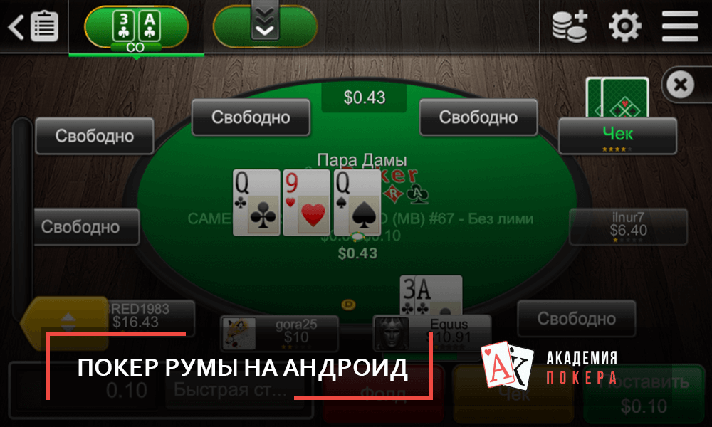 игры покер на мобильный не онлайн