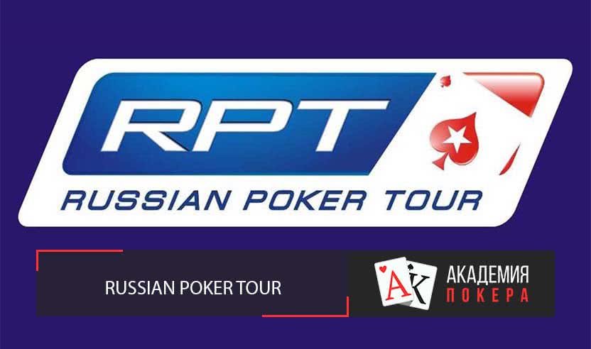 Russian Poker Tour