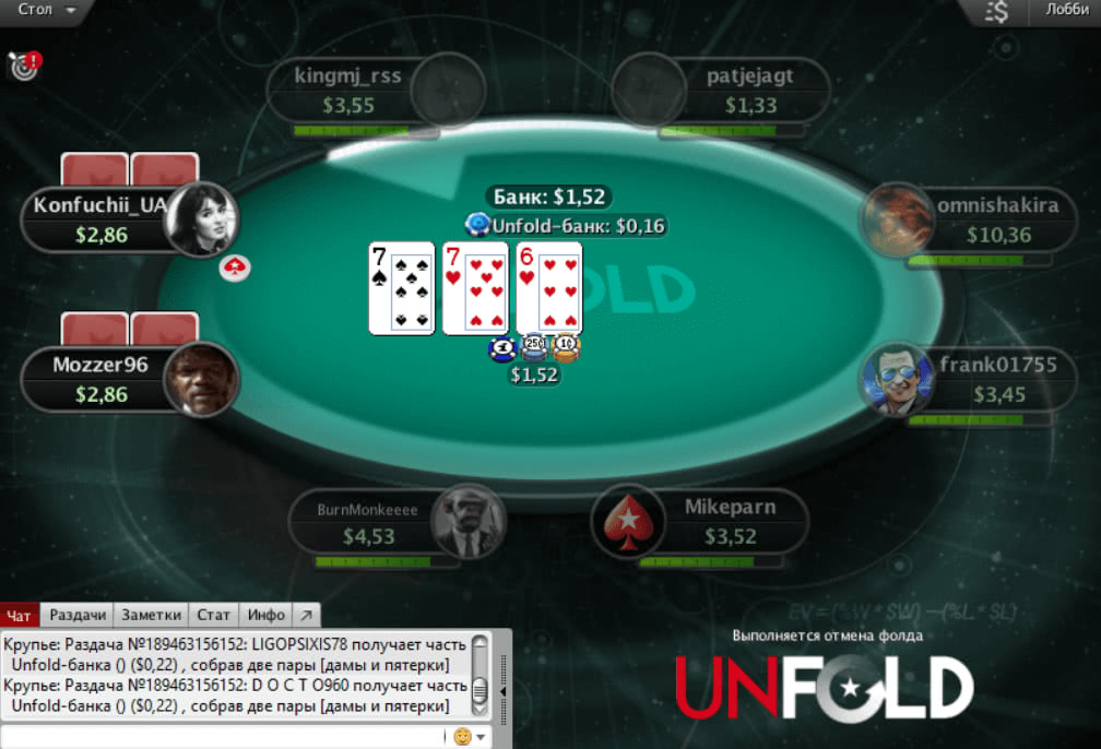 unfold покер старс unfold