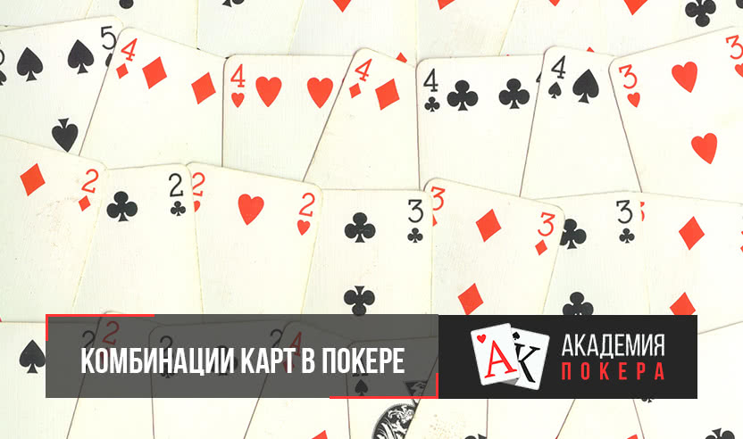 Как играть в три карты покер ограбление букмекерской конторы в казани