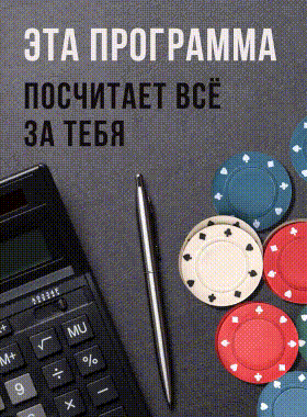 шансы в покере онлайн шансы в покере онлайн