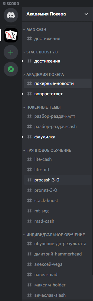 Как сделать покер в дискорде. Смотреть фото Как сделать покер в дискорде. Смотреть картинку Как сделать покер в дискорде. Картинка про Как сделать покер в дискорде. Фото Как сделать покер в дискорде