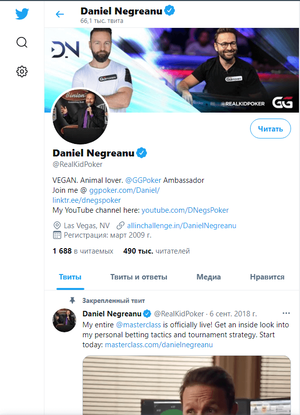 negreanu tvitter 12b91