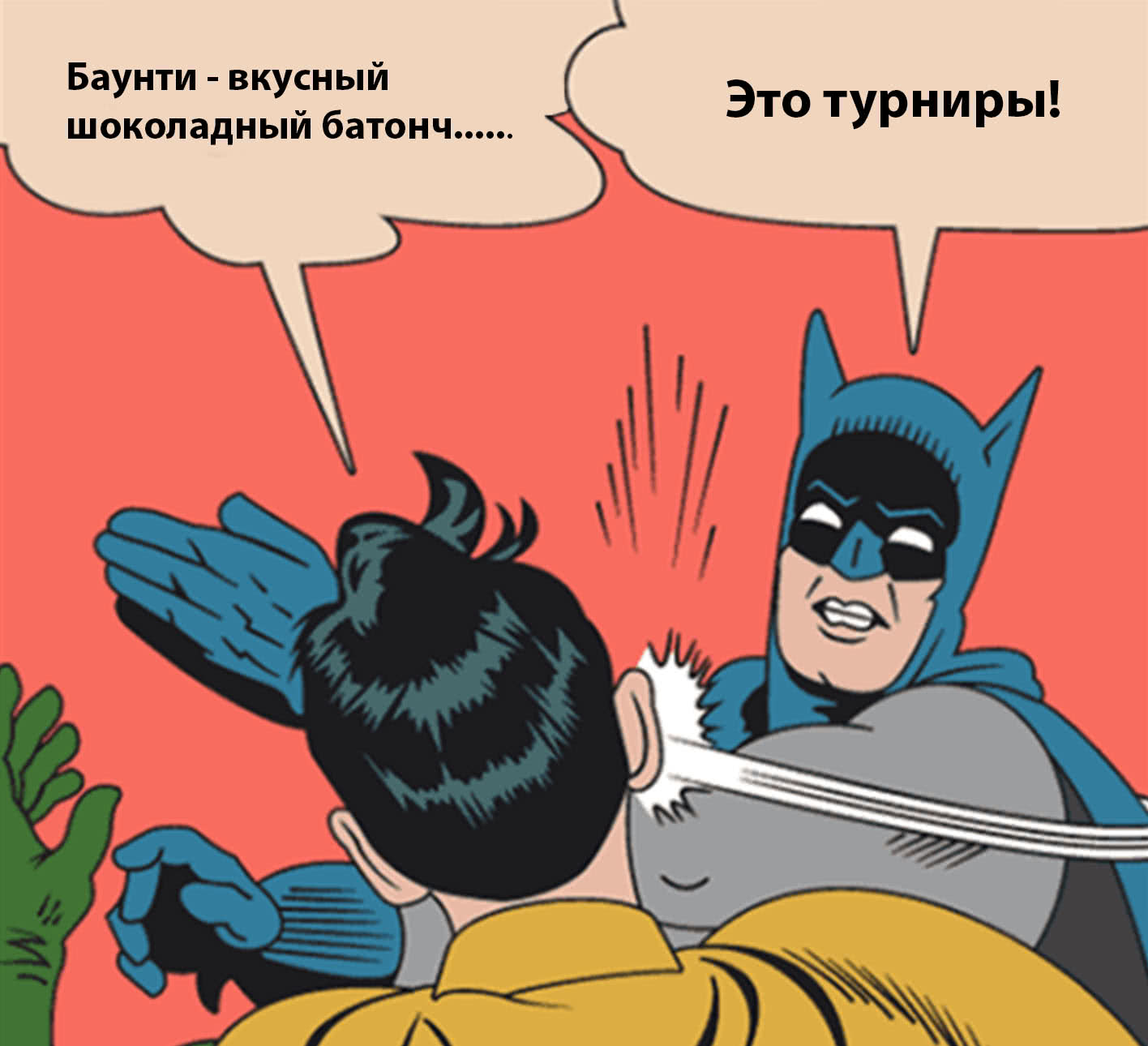 Баунти покер что это. Смотреть фото Баунти покер что это. Смотреть картинку Баунти покер что это. Картинка про Баунти покер что это. Фото Баунти покер что это
