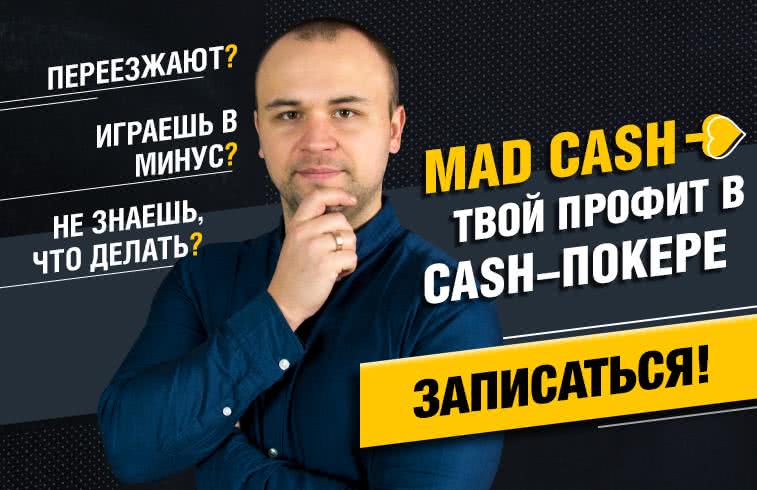 покер академия