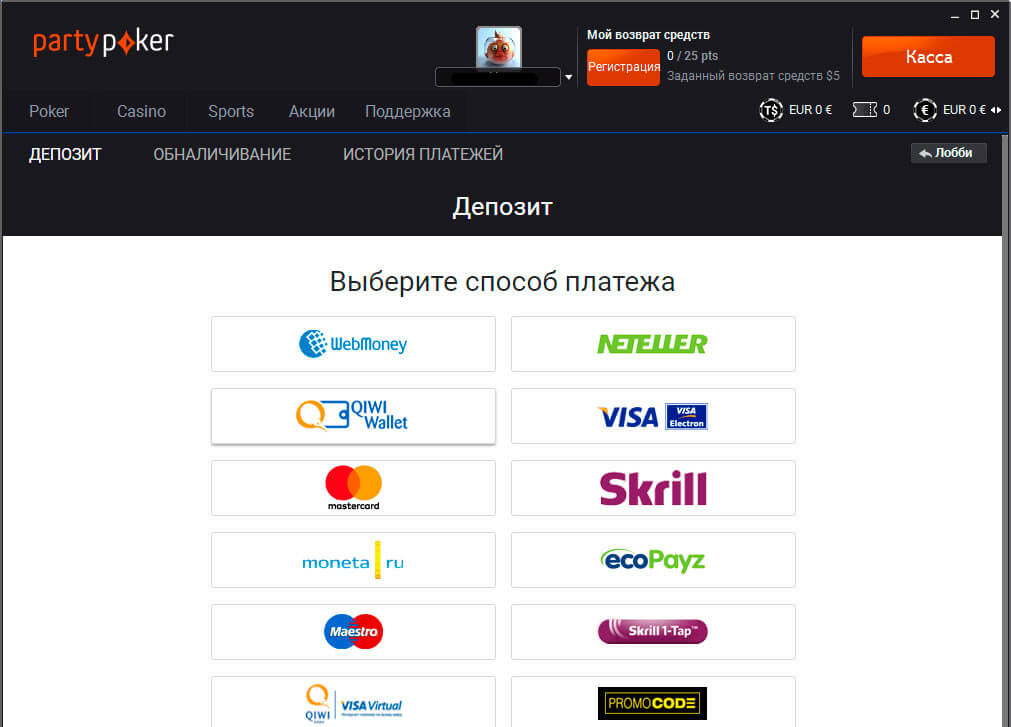 способы вывода средств патипокер