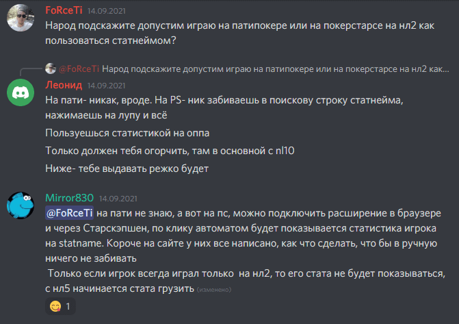 Как сделать покер в дискорде. Смотреть фото Как сделать покер в дискорде. Смотреть картинку Как сделать покер в дискорде. Картинка про Как сделать покер в дискорде. Фото Как сделать покер в дискорде