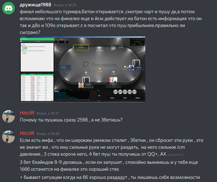 Как сделать покер в дискорде. Смотреть фото Как сделать покер в дискорде. Смотреть картинку Как сделать покер в дискорде. Картинка про Как сделать покер в дискорде. Фото Как сделать покер в дискорде
