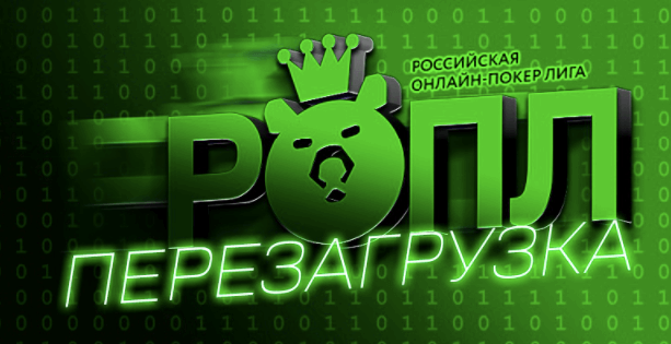 ropl reload pokerdom 1
