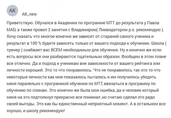 otzyv 3 6d9bf